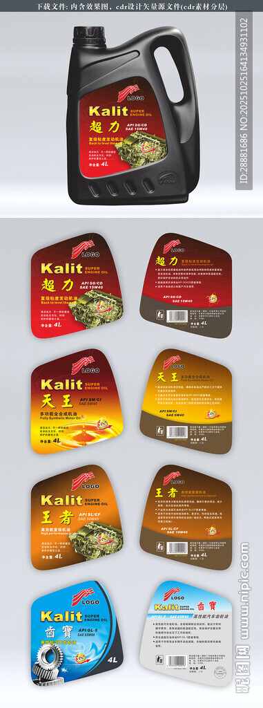 润滑油包装设计