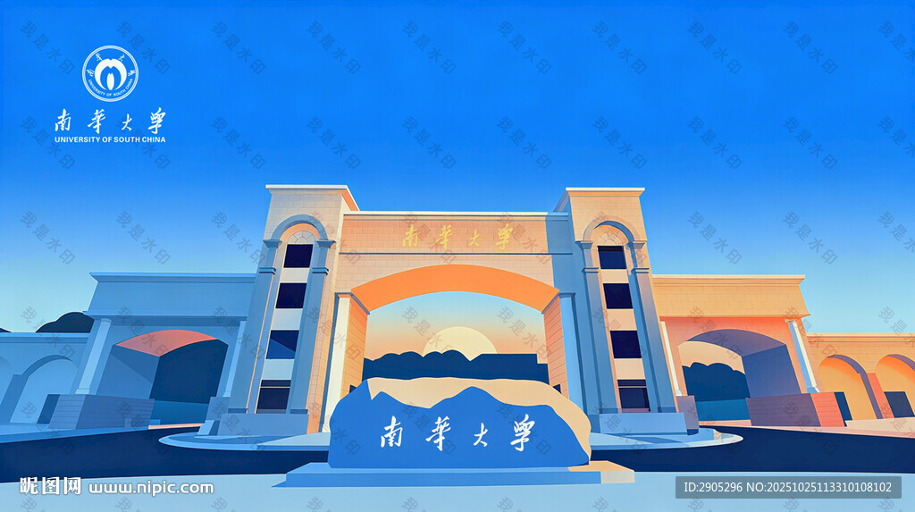 南华大学校门高清插画背景