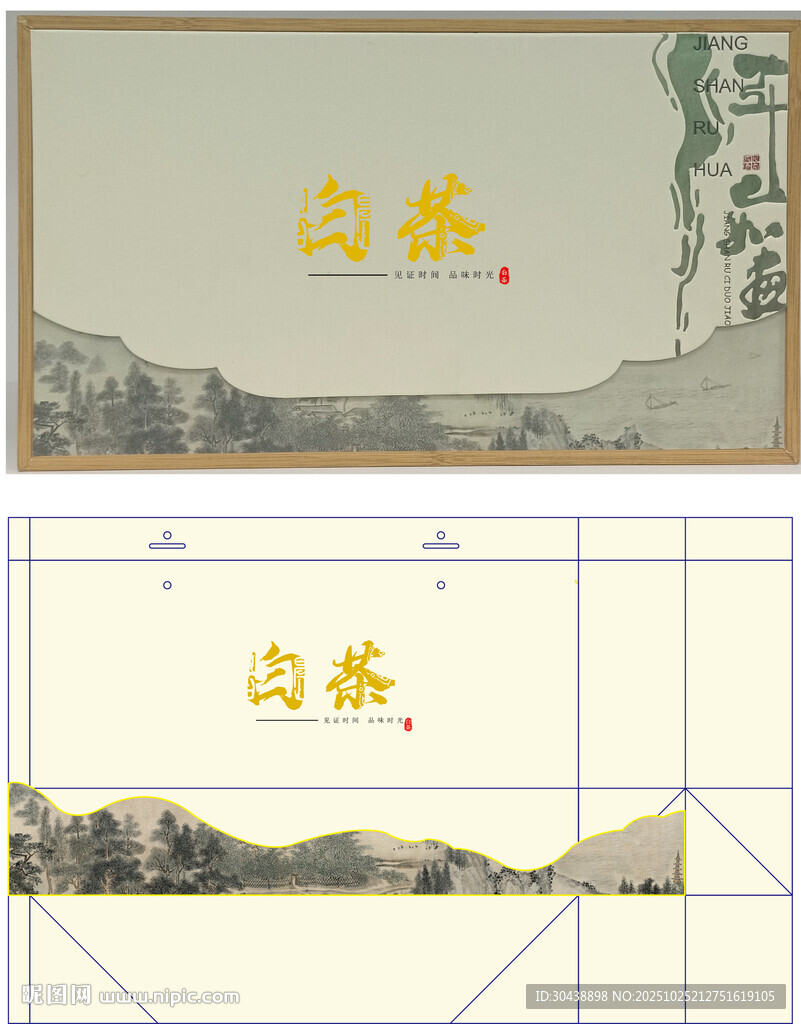 中式山水画卷设计素材