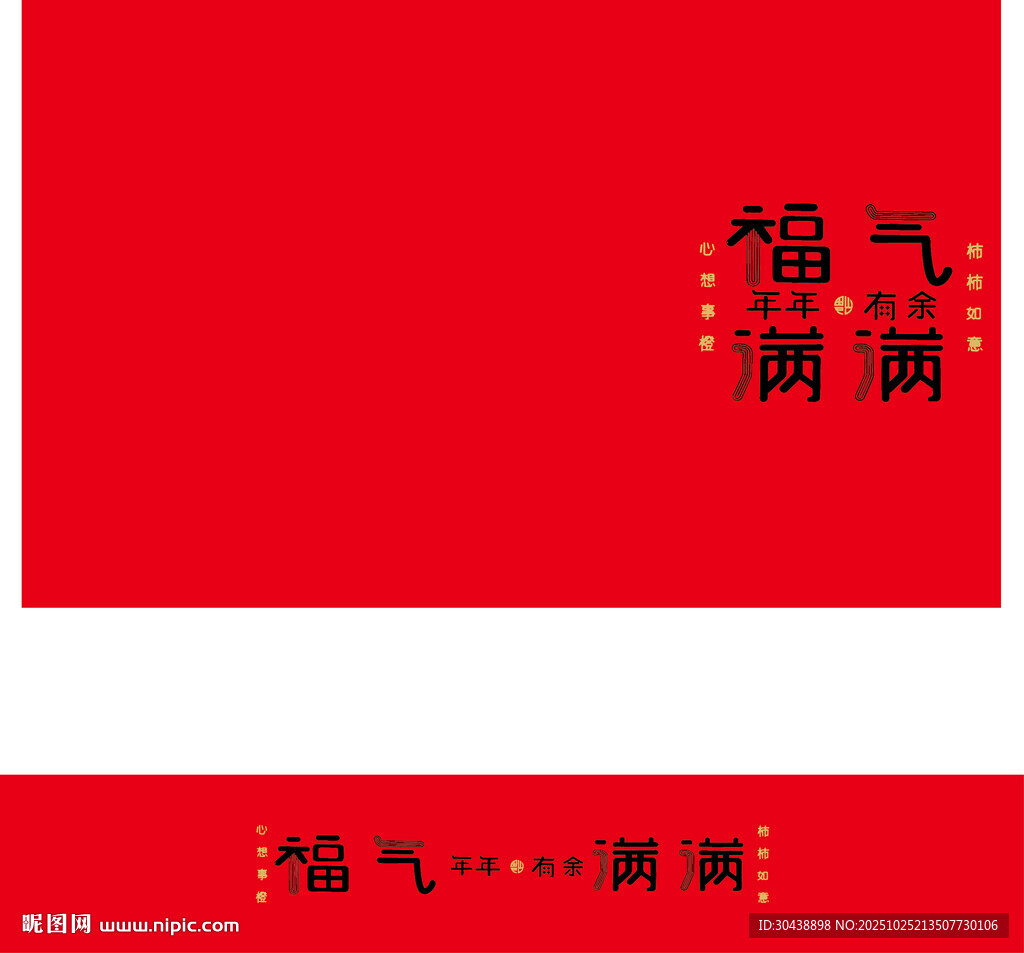 红色喜庆福气满满茶叶礼盒