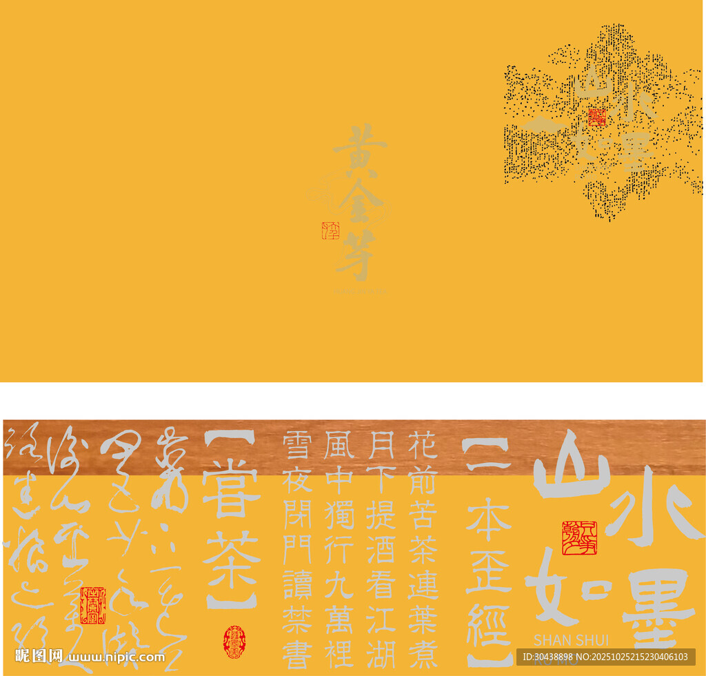 茶叶礼盒中式古典艺术装饰图案