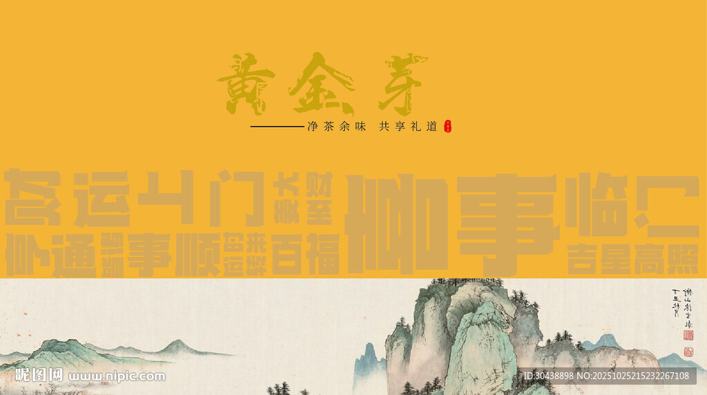 茶叶礼盒古典山水风设计