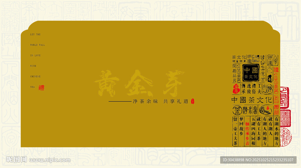 茶叶礼盒中式复古风黄色信封设计