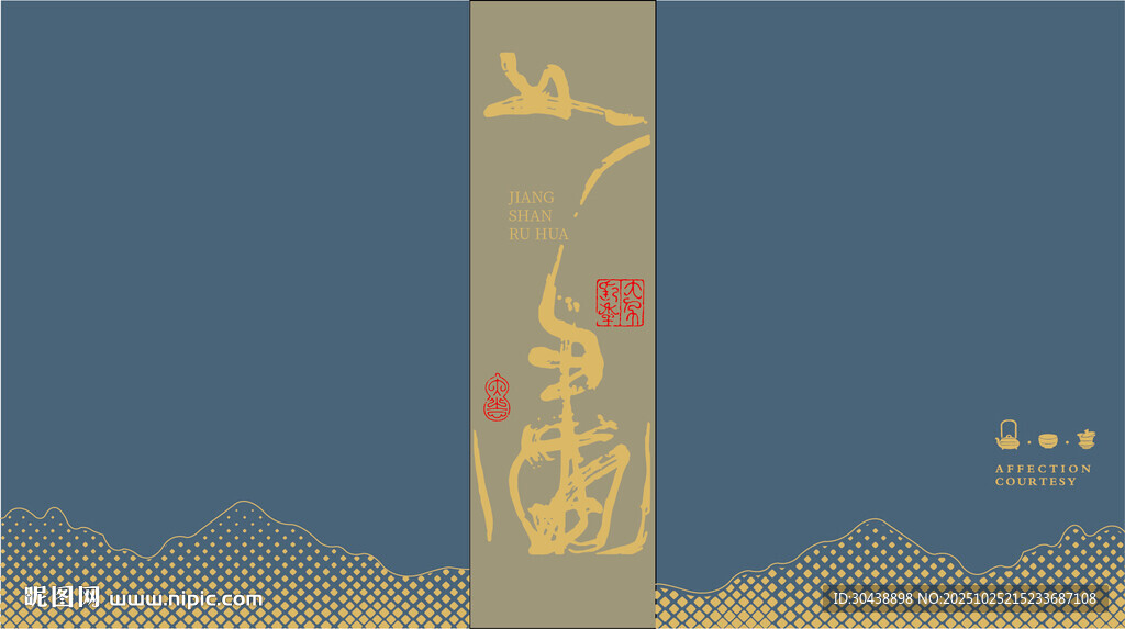 茶叶礼盒中式古风龙纹竖幅装饰图