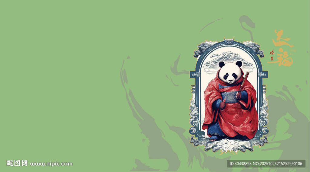 茶叶礼盒熊猫形象插画