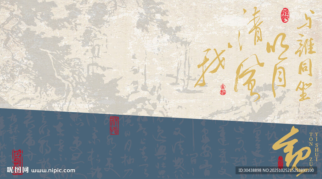 茶叶礼盒古风书法装饰图案