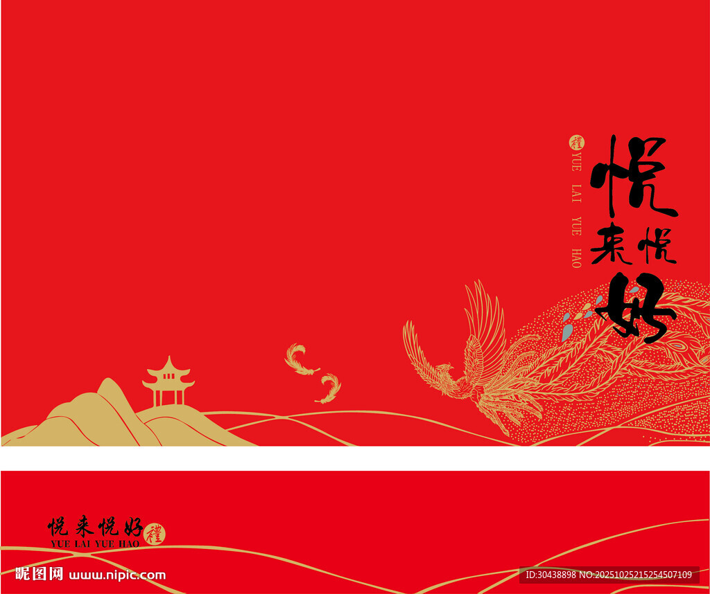 茶叶礼盒喜庆中式红色背景装饰图