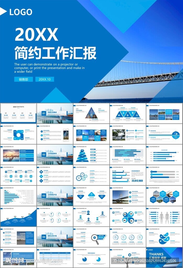 桥梁大河城市工程建筑规划ppt