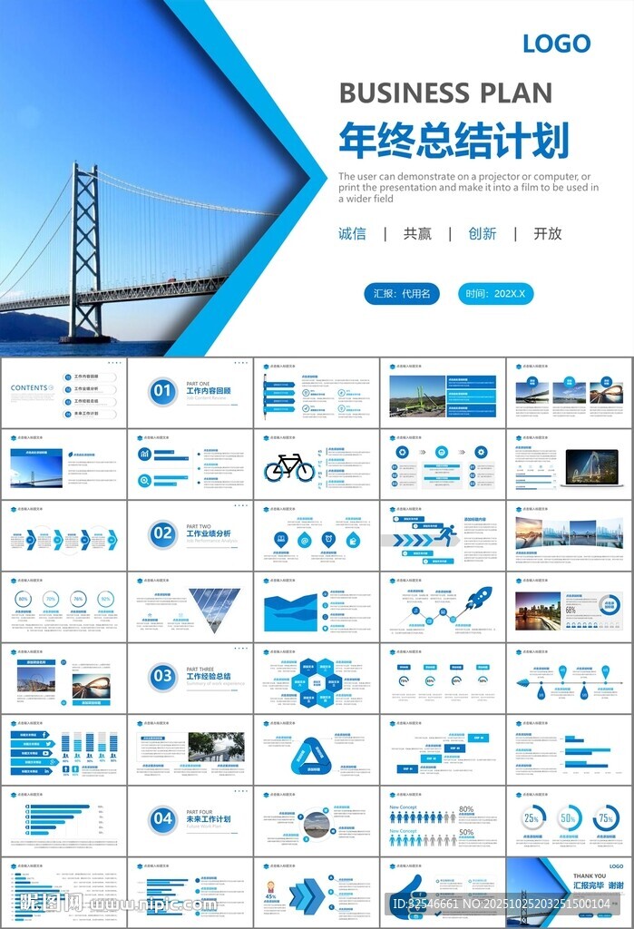 桥梁大河城市工程建筑规划ppt