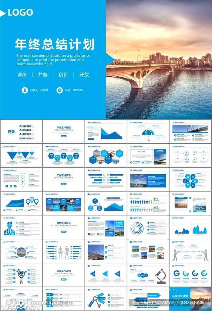 桥梁大河城市工程建筑规划ppt