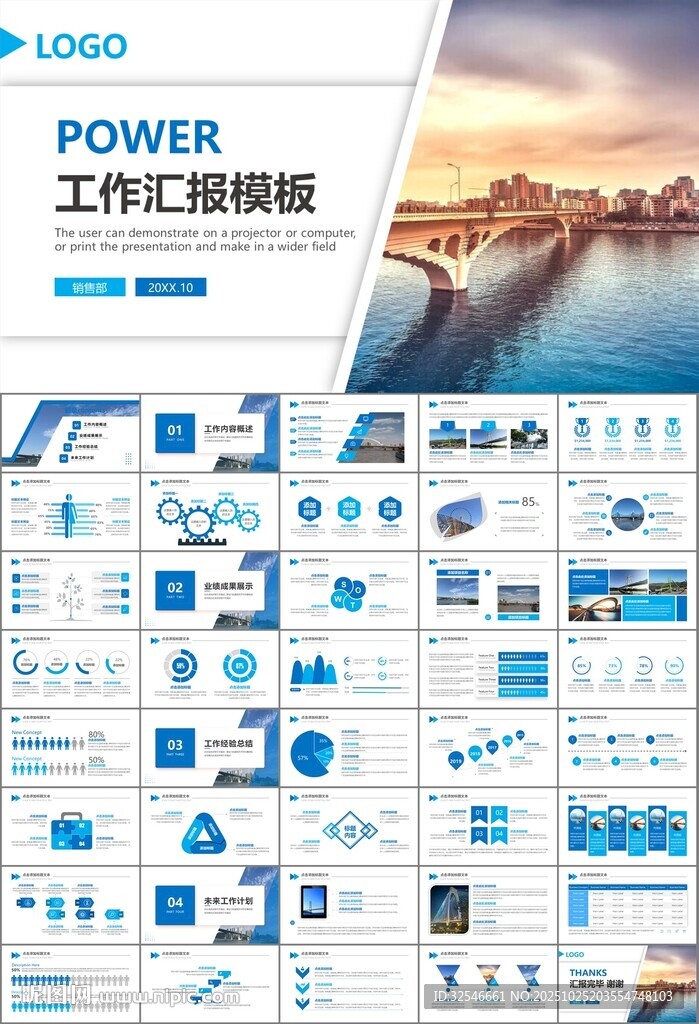桥梁大河城市工程建筑规划ppt