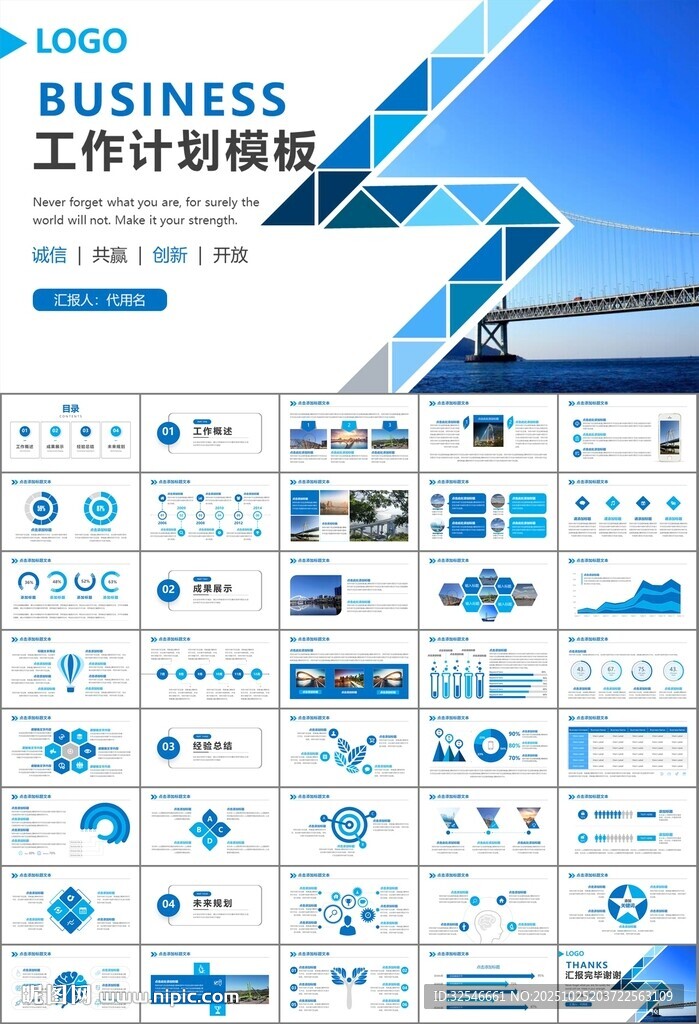桥梁大河城市工程建筑规划ppt