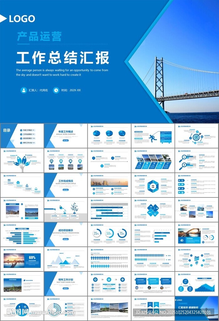 桥梁大河城市工程建筑规划ppt