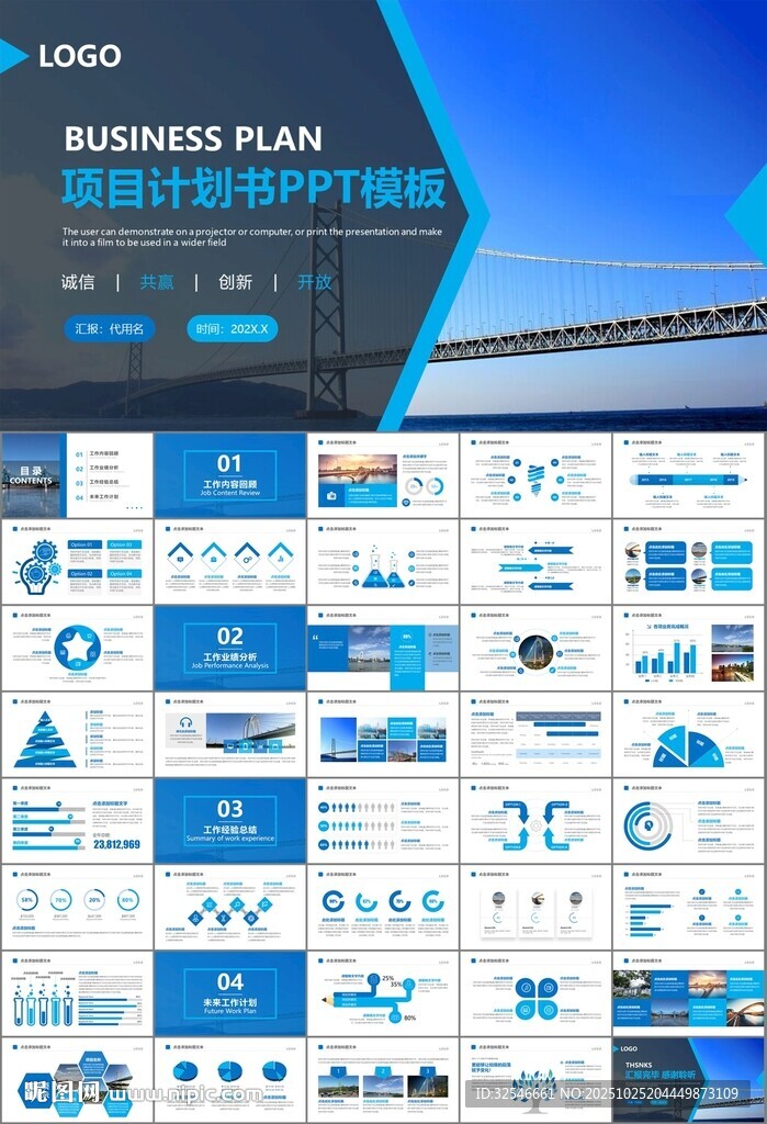 桥梁大河城市工程建筑规划ppt