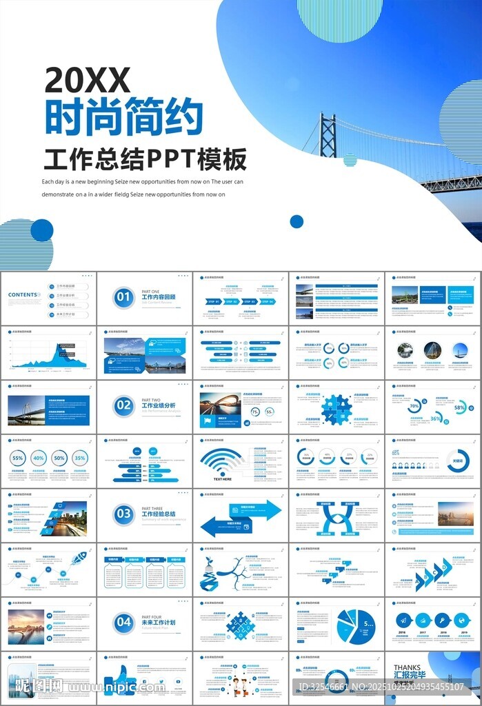 桥梁大河城市工程建筑规划ppt