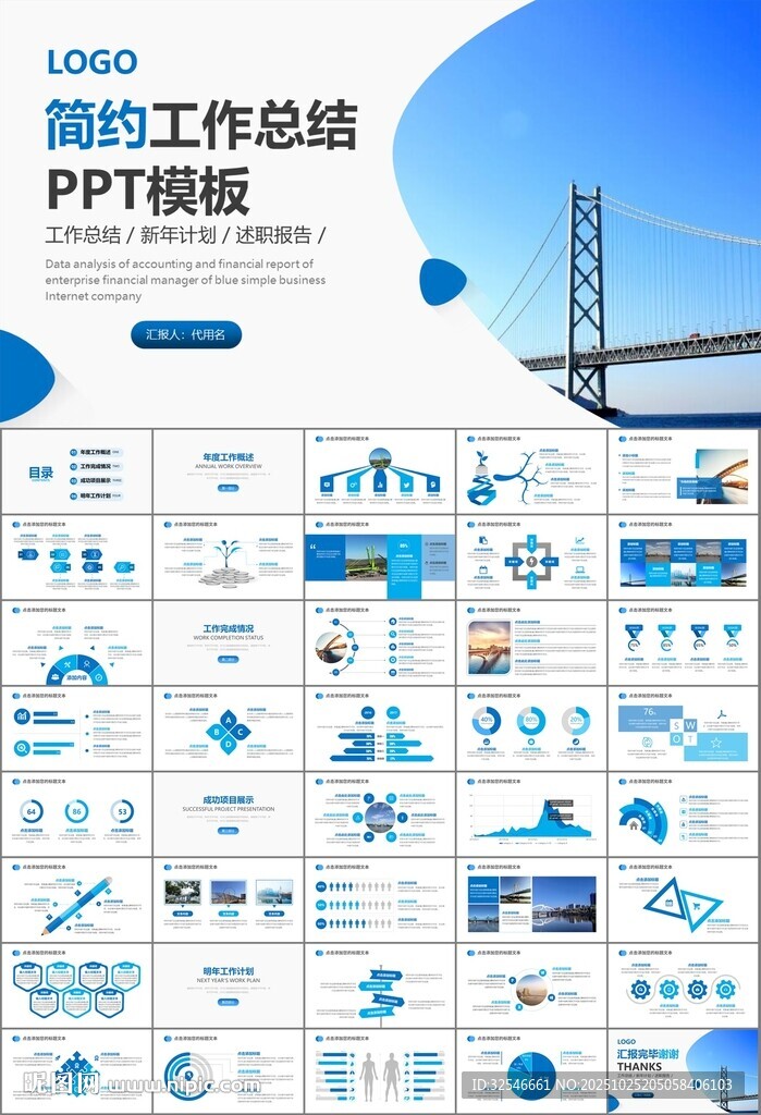 桥梁大河城市工程建筑规划ppt