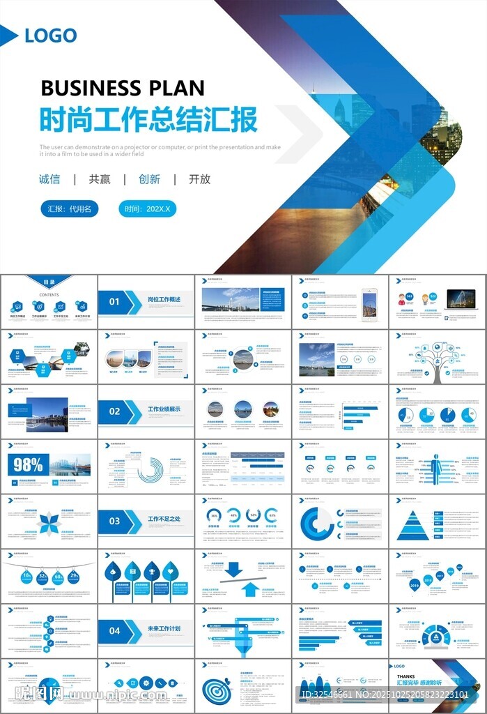 桥梁大河城市工程建筑规划ppt