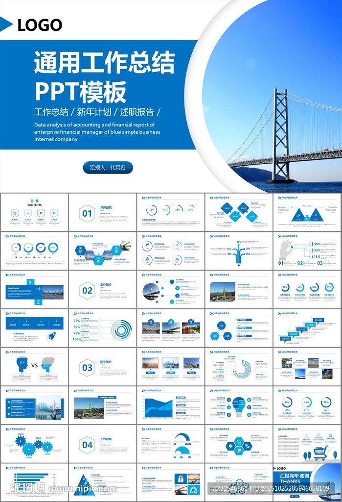 桥梁大河城市工程建筑规划ppt