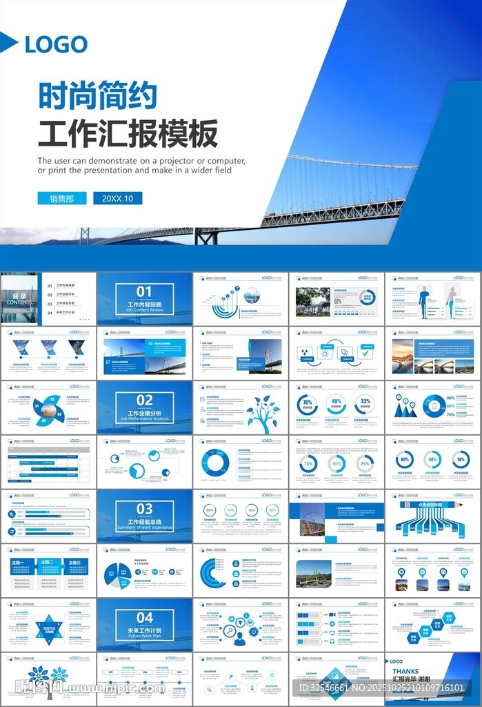 桥梁大河城市工程建筑规划ppt