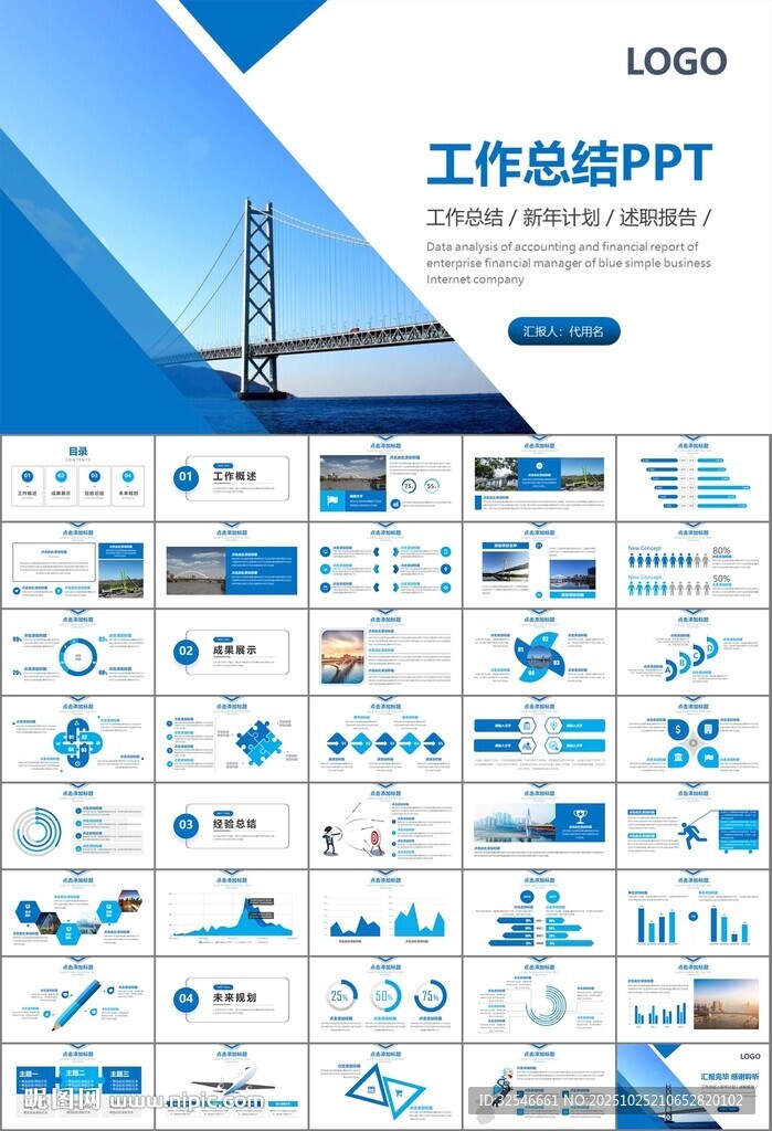 桥梁大河城市工程建筑规划ppt