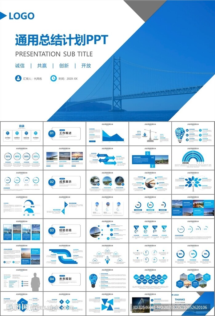 桥梁大河城市工程建筑规划ppt