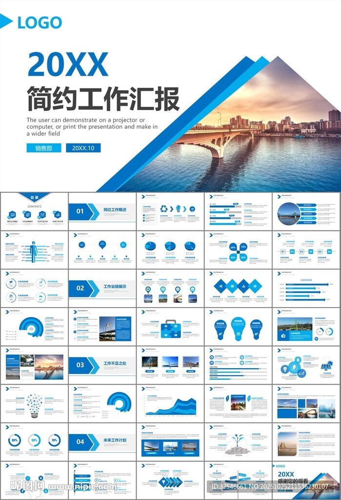 桥梁大河城市工程建筑规划ppt