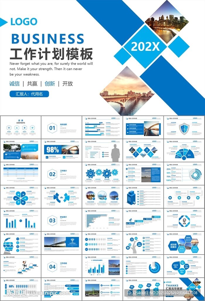 桥梁大河城市工程建筑规划ppt