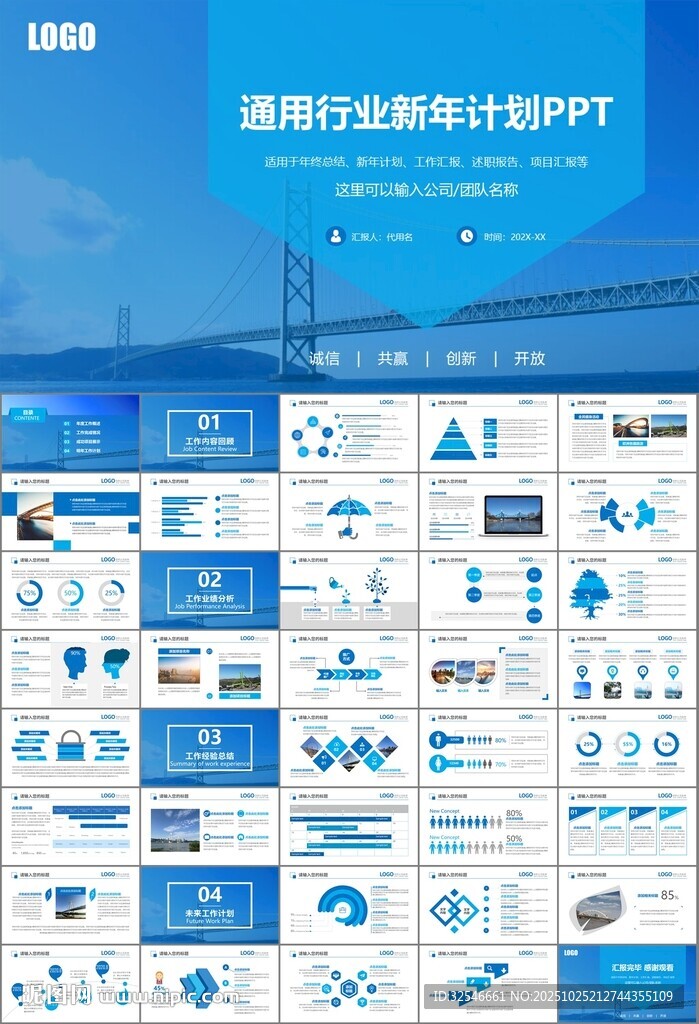 桥梁大河城市工程建筑规划ppt