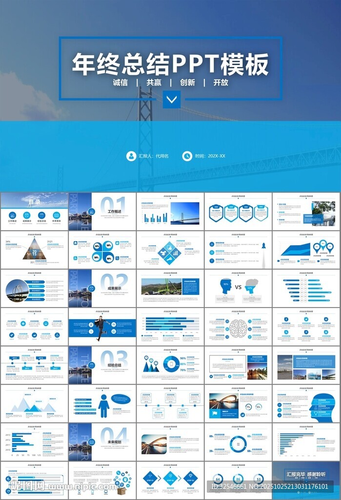 桥梁大河城市工程建筑规划ppt