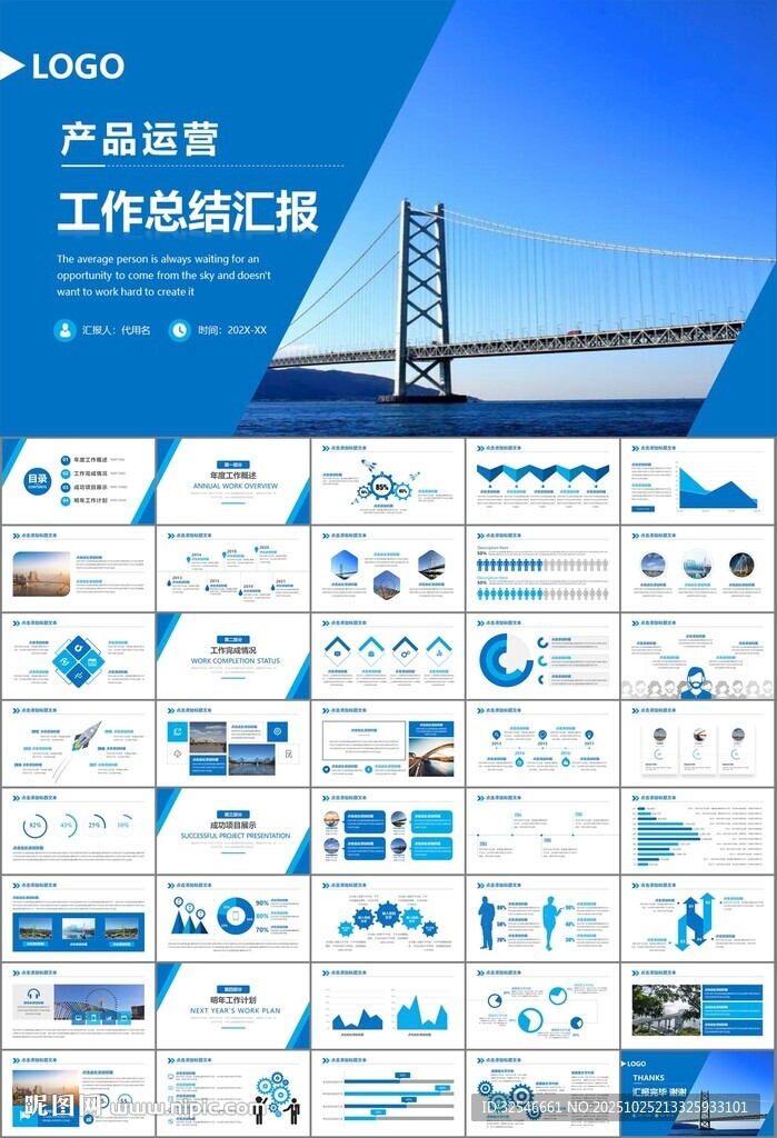桥梁大河城市工程建筑规划ppt