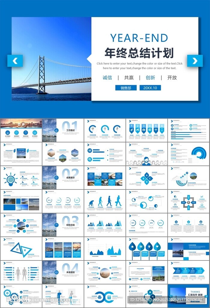 桥梁大河城市工程建筑规划ppt