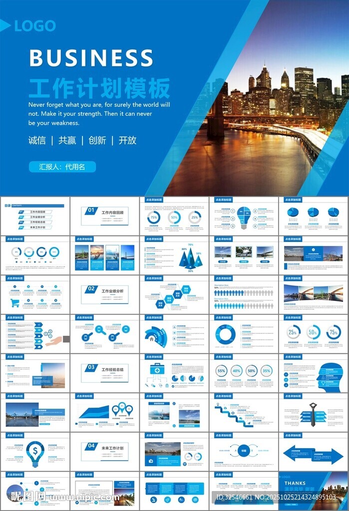 桥梁大河城市工程建筑规划ppt