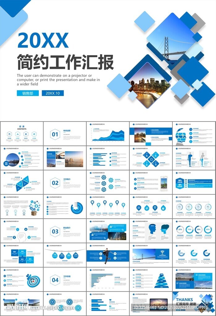 桥梁大河城市工程建筑规划ppt