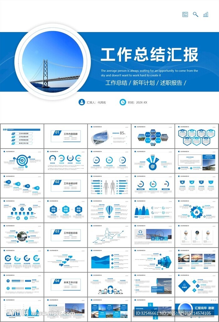 桥梁大河城市工程建筑规划ppt