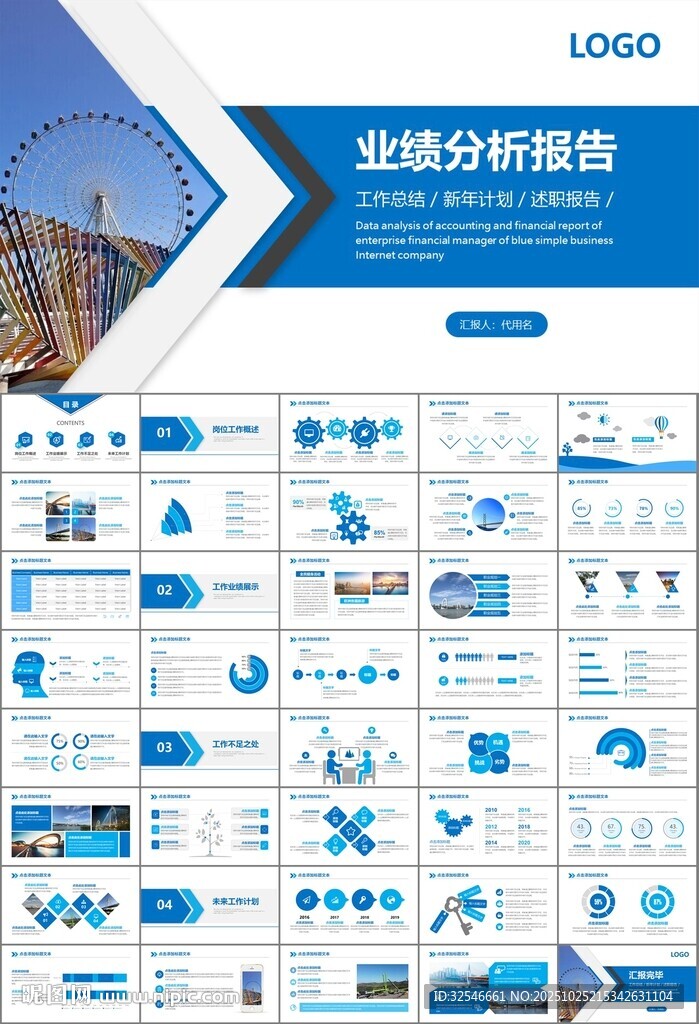 桥梁大河城市工程建筑规划ppt