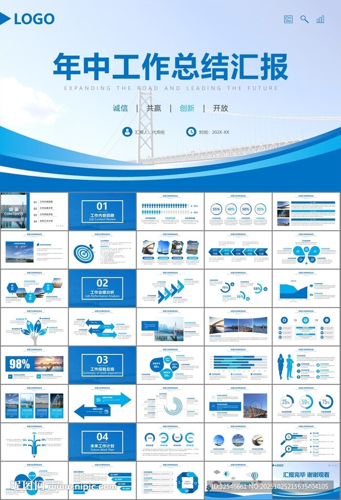 桥梁大河城市工程建筑规划ppt