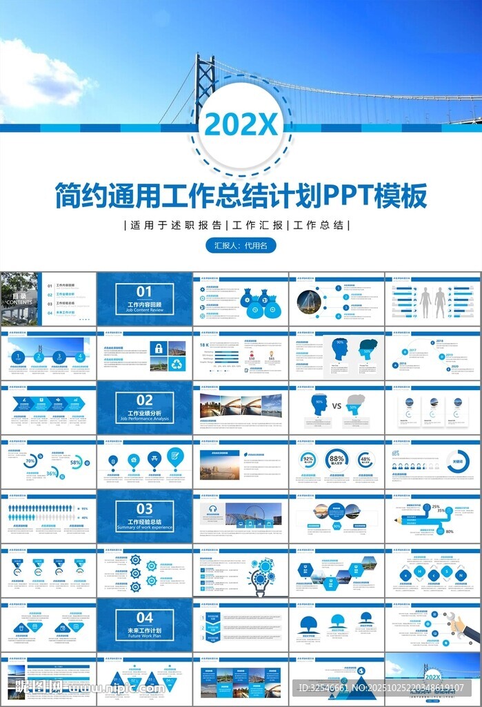 桥梁大河城市工程建筑规划ppt
