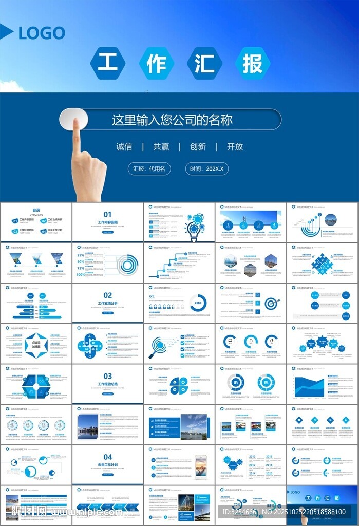 桥梁大河城市工程建筑规划ppt