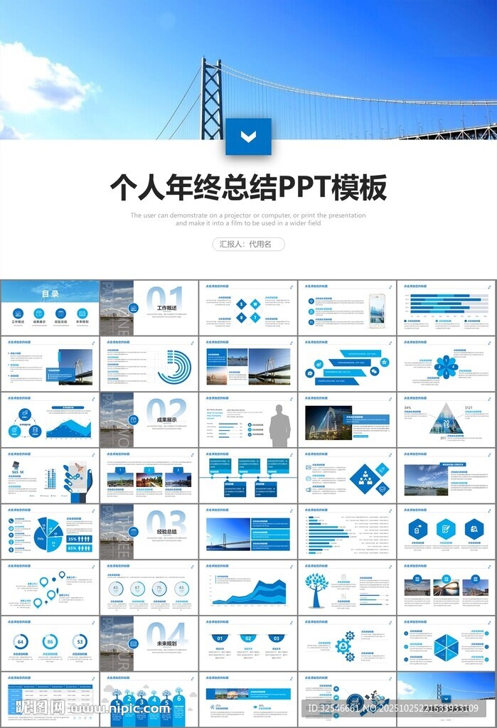 桥梁大河城市工程建筑规划ppt