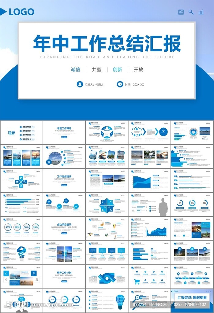 桥梁大河城市工程建筑规划ppt