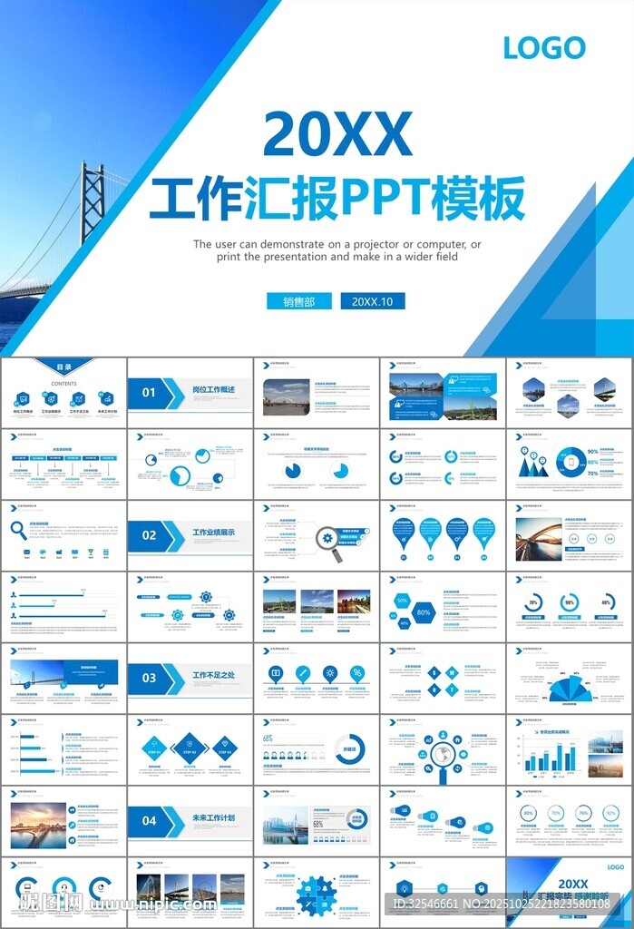 桥梁大河城市工程建筑规划ppt