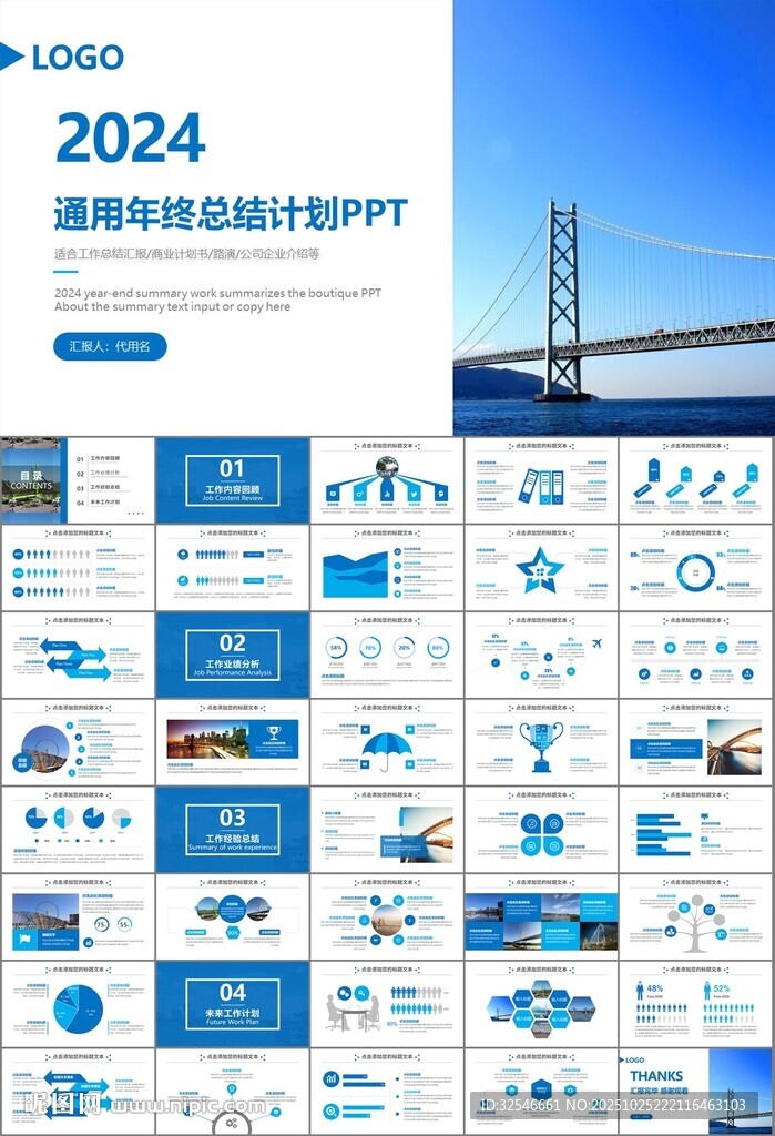 桥梁大河城市工程建筑规划ppt