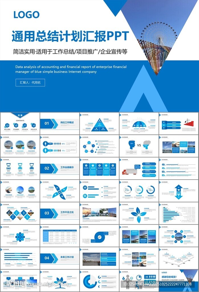 桥梁大河城市工程建筑规划ppt