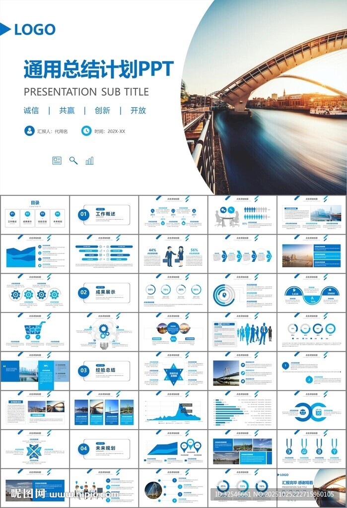 桥梁大河城市工程建筑规划ppt
