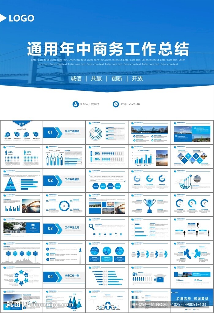 桥梁大河城市工程建筑规划ppt