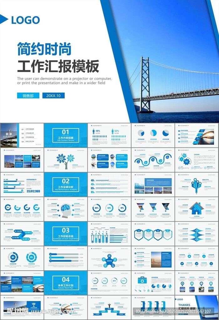桥梁大河城市工程建筑规划ppt