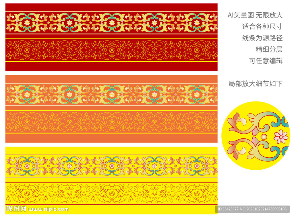 缠枝纹传统底纹包装卷草纹标签