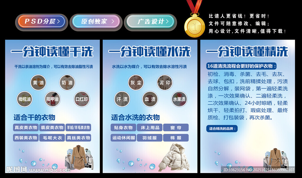 干洗店灯箱