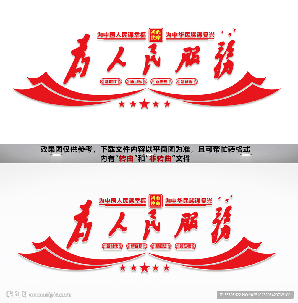 党建形象墙