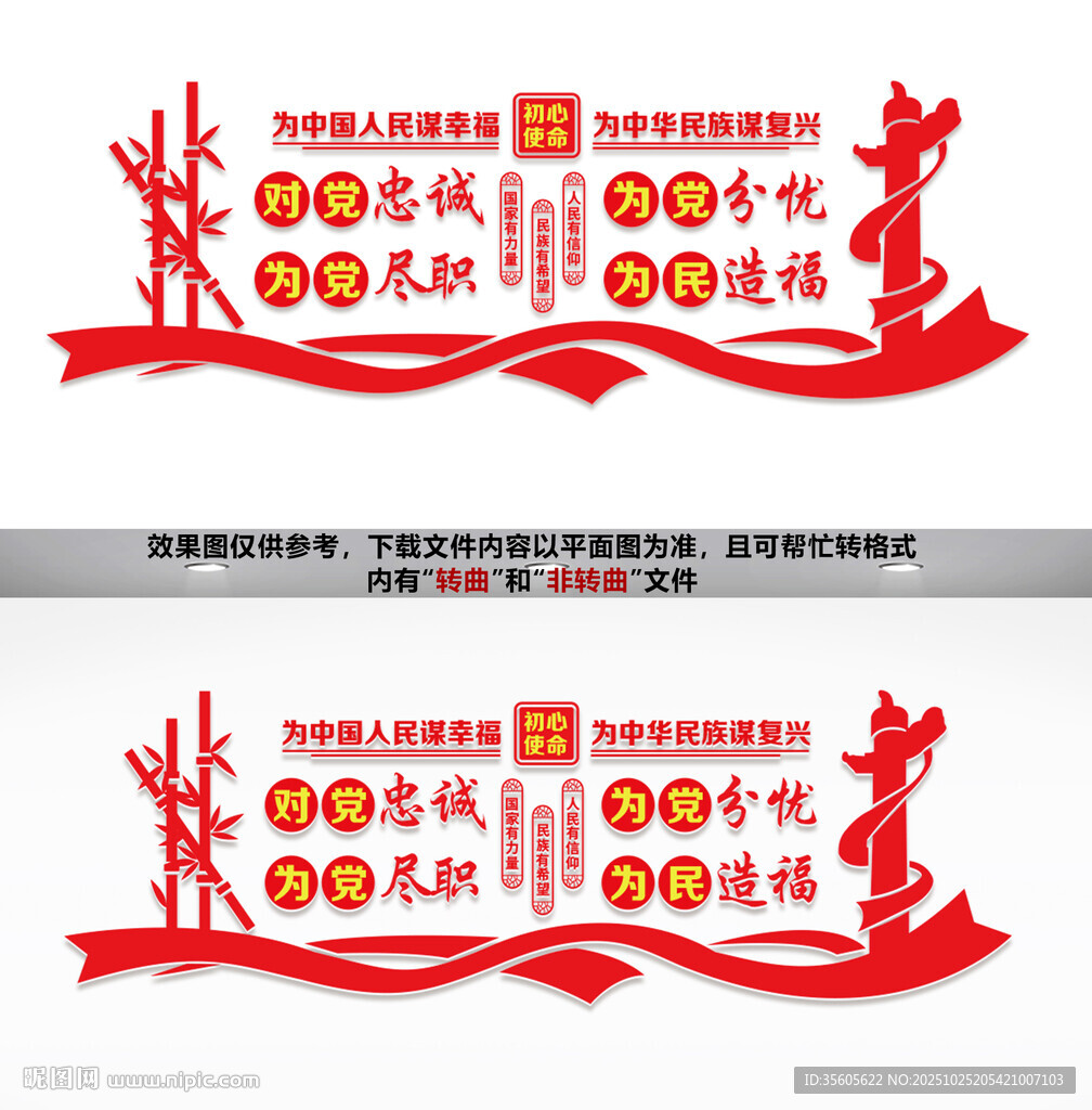 党建